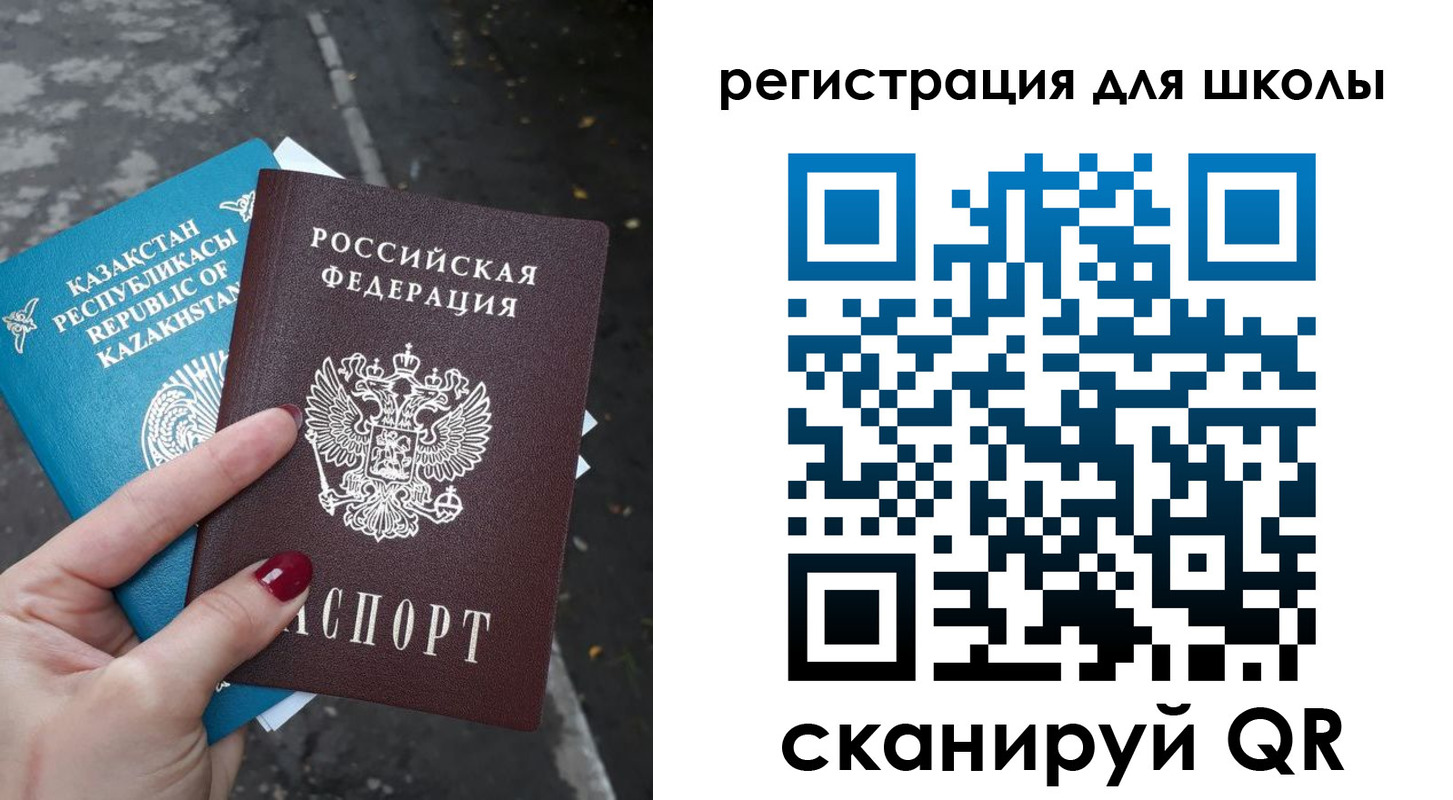 купить прописку в Москве