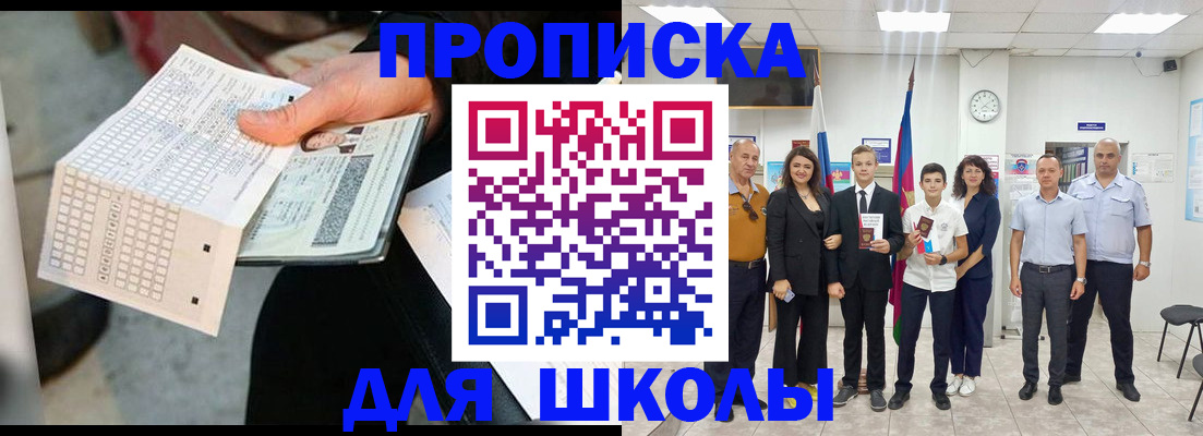 регистрация для дет. сада в Москве