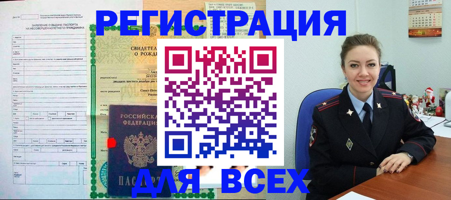 прописка 2025 в Москве