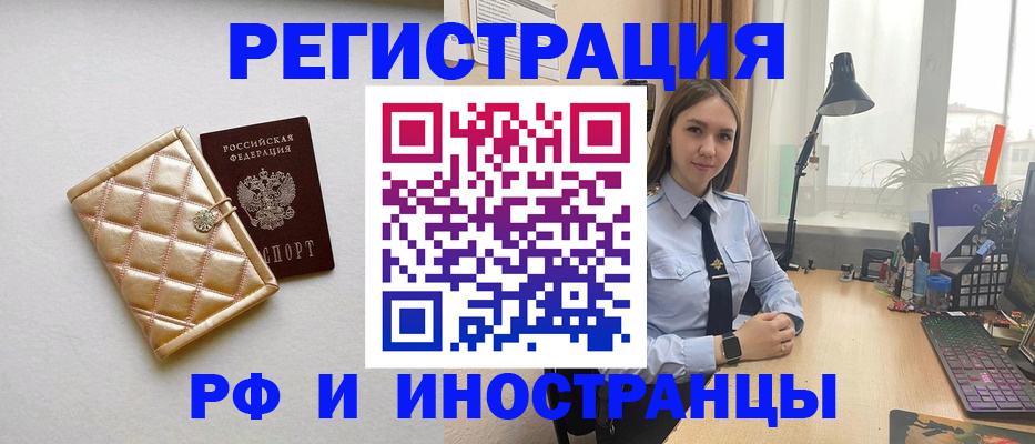 где прописаться в Москве