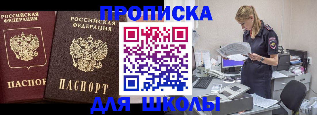 временная регистрация законно в Москве