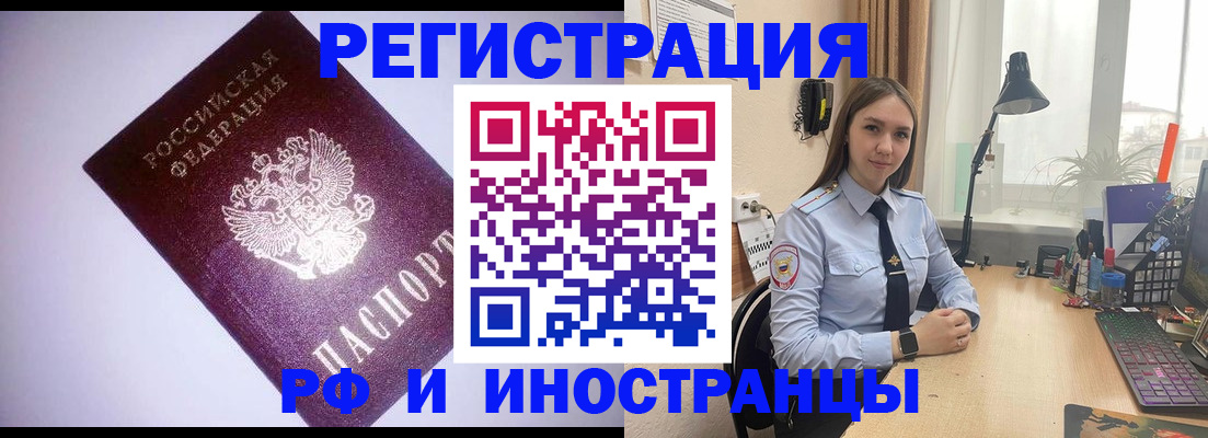 прописка гарантия в Москве